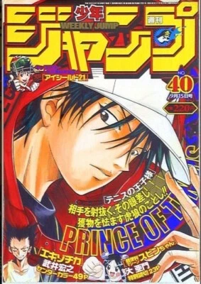 Weekly Shonen Jump 2003 No.40 EYESHIELD21 front color The Prince of Tennis cover - Image 1 of 3