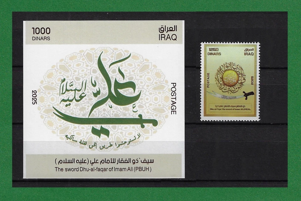 S1379, Irak, 2025, La espada Dhu-al-Faqar (Zulfiqar) del Imam Ali (la paz sea con él), &M/S NH Foto 1 de 1