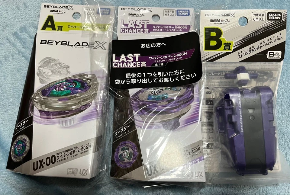 BEYBLADE X Wyvern Hover 2-80GN Original Color Prize A DMM Kuji TAKARA TOMY Japan