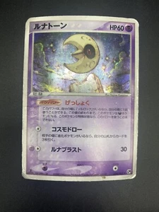 Lunatone 1st Edition 029/053 Miracle of the Desert EX Sandstorm Japanese Pokemon - Picture 1 of 2