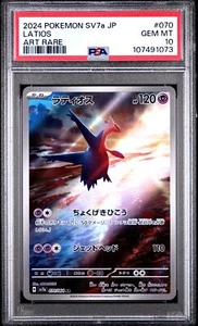 PSA10 Latios ラティオス 070 AR Art Rare Sv7a Japanese Pokemon 2024 Paradise Dragona - Picture 1 of 2