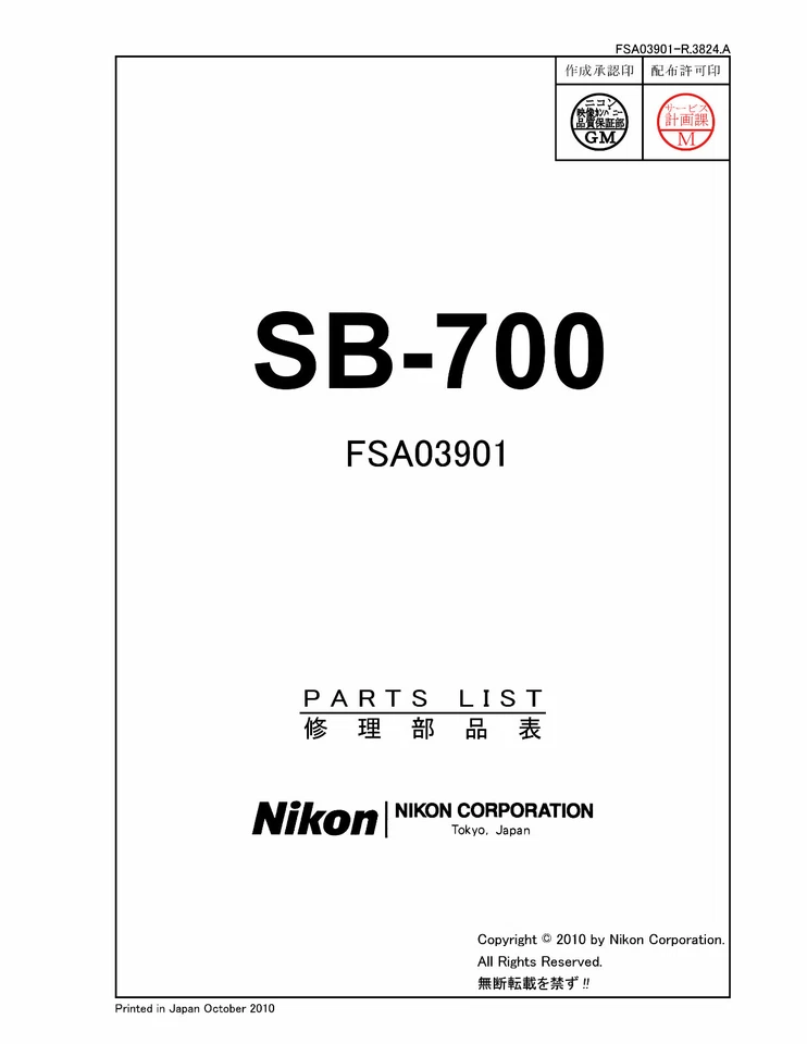 NIKON SB-700 Camera Flash Parts Catalog List PDF READ - Image 1 of 1