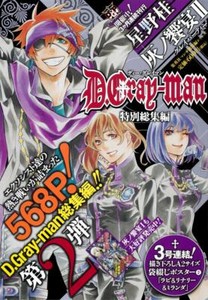 D Gray Man Manga For Sale Ebay