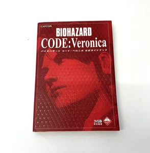 Biohazard Code Veronica - Strategy Guide Book (Japanese) - Picture 1 of 15