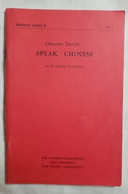 Speak Chinese: Character Text by M. Gardner Tewksbury Yale Univ p85 c1968 PB - Image 1 of 4