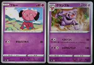 Cartas Pokémon JAPONESAS Snubbull 028 Granbull 029/070 S2a Caminante Explosivo Casi Nuevo/Muy Nuevo - Imagen 1 de 1