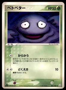 2004 Pokemon Rocket Gang Strikes Back 1st Edition Grimer Japanese #003 - Picture 1 of 2