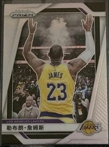 MT 2024-25 Panini Prizm Card Lebron James China Variation Silver #130 L.A Lakers - Picture 1 of 2