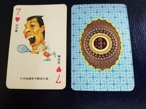 Ivan Lendl Tennis Rookie Chinese Chen STP 555 LIGHT BLUE BACK SCARCE