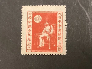 ICOLLECTZONE Japan 160 F/VF NH - Foto 1 di 2