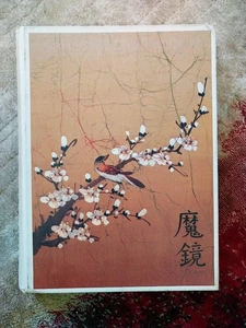 Ohio State Makio Jahrbuch 1977 - Bild 1 von 1