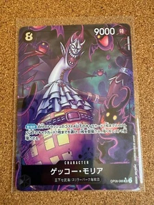 Gecko Moria Alternate Art PRB01 OP06-086 One Piece Japanese Wings Of The Captain - Foto 1 di 1