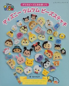 Disney Tsum Tsum Bead Stitch Japanese Craft Book^ - Picture 1 of 1