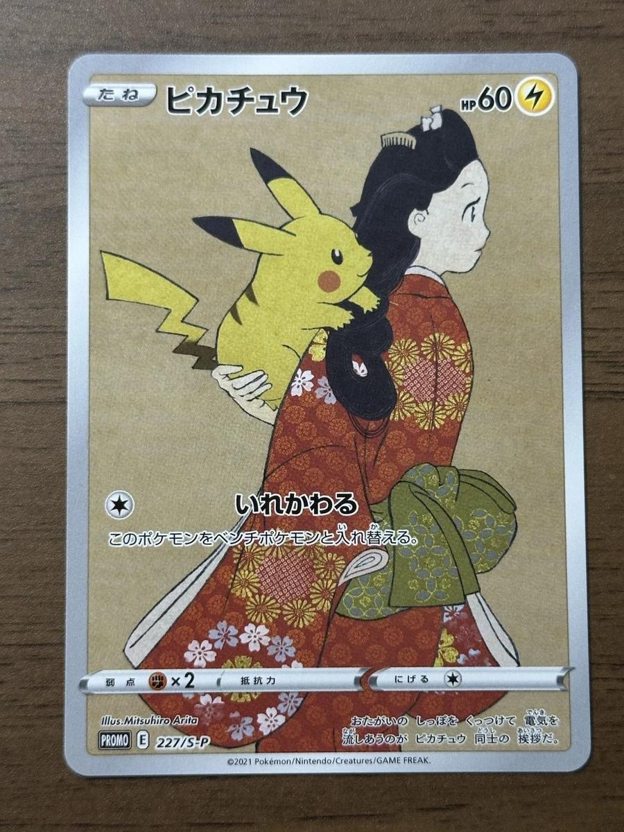 Pikachu 227/S-P SWSH: Sword & Shield Promo Cards for sale | eBay