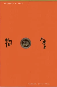 #2817 FD Programm 29c Mond Neujahr Briefmarke CA - Bild 1 von 1