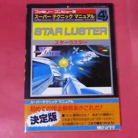 Family Computer Technique 4 Star Luster Asahi Sonorama Strategy Guide KD