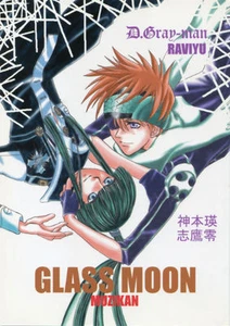 D.Gray-man doujinshi Lavi x Kanda LaviYuu "GALSS MOON" by MUZIKAN - Imagen 1 de 1