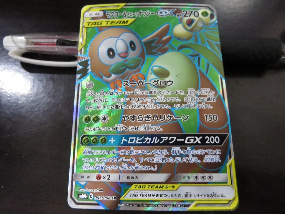 Pokemon card SM10b 055/054 Rowlet & Alolan Exeggutor GX SR Sky Legend - Image 1 of 1