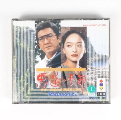 Nishimura Kyōtarō Travel Mystery: Akugyaku no Kisetsu 3DO Japan Import US Seller - Image 1 of 4