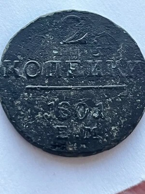 Russia 2 kopek 1801 EM copper coins - Image 1 of 2
