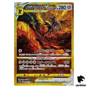 Origin Forme Dialga VSTAR UR S12a 260/172 VSTAR Universe Pokemon Japanese - Picture 1 of 7
