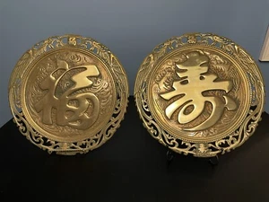 Large Vintage Brass Wall Hanging Decor GOOD FORTUNE 12” Asian Chinese Set Of 2 - Picture 1 of 5