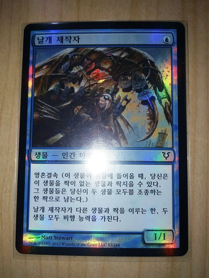 (Foil) [NM] MTG Korean, Avacyn Restored,  1 x Wingcrafter - Image 1 of 1