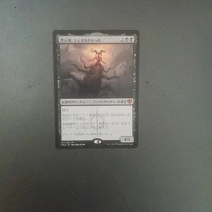 Sheoldred Apocalypse DMU Japanese MTG Collectible Card - Picture 1 of 1