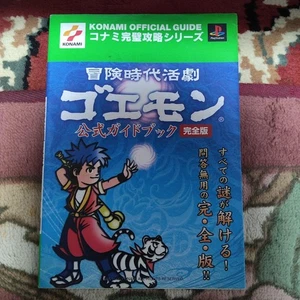 The Official Guidebook for Goemon Adventure Age Action Movie Complete Edition B - Imagen 1 de 2