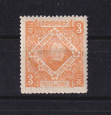 (korea)1902 Sc 34 emperor set MH       w983 - Image 1 of 2