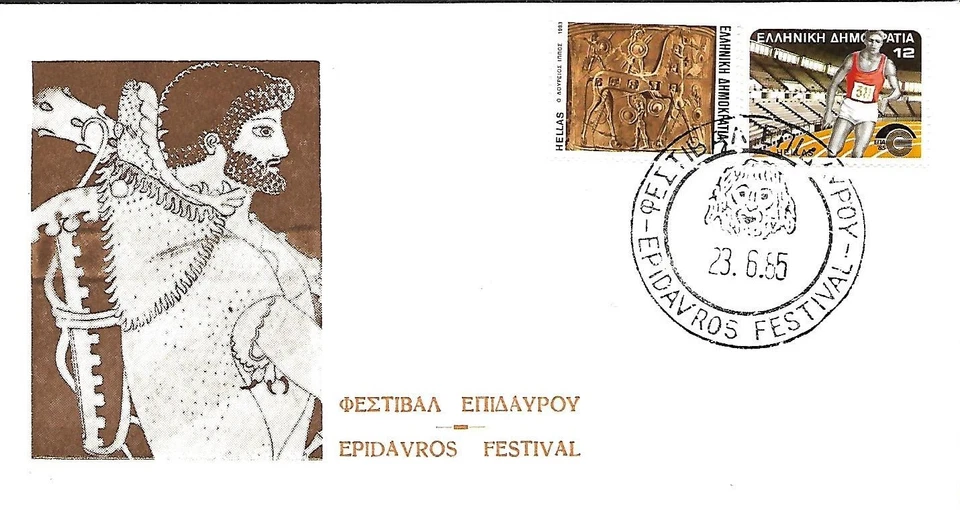 GREECE 1985 COVER FOR THE EPIDAUROS FESTIVAL  - Image 1 of 1