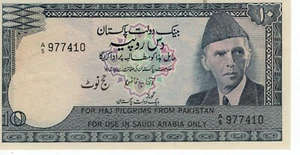 1982 Pakistan 110 Rupees Haj Pilgrim Issue Banknote P-R6 UNC - Picture 1 of 2
