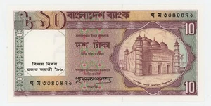 Bangladesh 10 Taka ND 1996 Pick 32 UNC Uncirculated Banknote - Picture 1 of 2