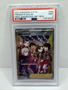Pokemon Friends in Galar First Anniversary Chinese Full Art Promo 082/S-P PSA 9 - Picture 1 of 2
