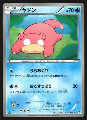 Slowpoke 016/069 Japanese Dark Rush BW4 1st Edition Pokemon Card MP - Image 1 of 2