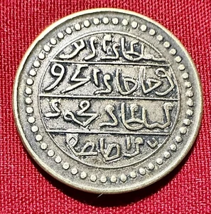 1627 Islamische Hijri Osmanisches Reich Medaille - Bronze - 3,5 g - 21 mm - Bild 1 von 2