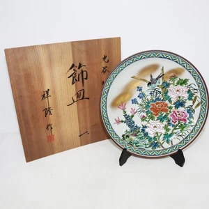 Plato decorativo Kutani Ware de Yoshitaka, pan de oro, diseño de flores y pájaros, la - Imagen 1 de 13