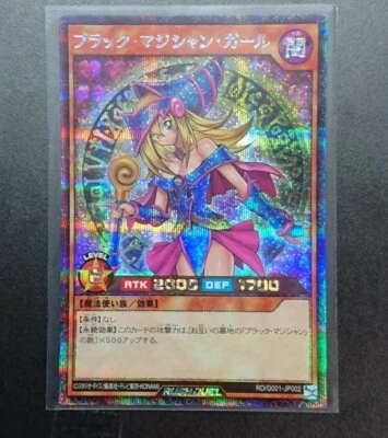 Yu-Gi-Oh! Rush Duel RD/G001-JP002 Dark Magician Girl x1 Konami Promo/Japanese - Image 1 of 4