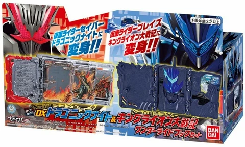 BANDAI Kamen Rider Saber DX DRAGONIC KNIGHT & KING LION DAISENKI Book Set JAPAN Cover