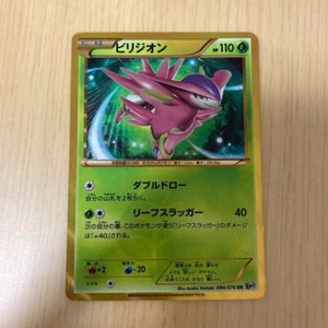 EX- Virizion 084/076 Plasma Blast UR BW9 Japanese Pokemon Card - Picture 1 of 2