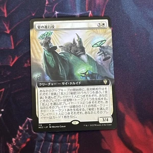 Master Of Ceremonies Extended Art, Mtg Single, Streets Of New Cappena, 119 Japn - Picture 1 of 4