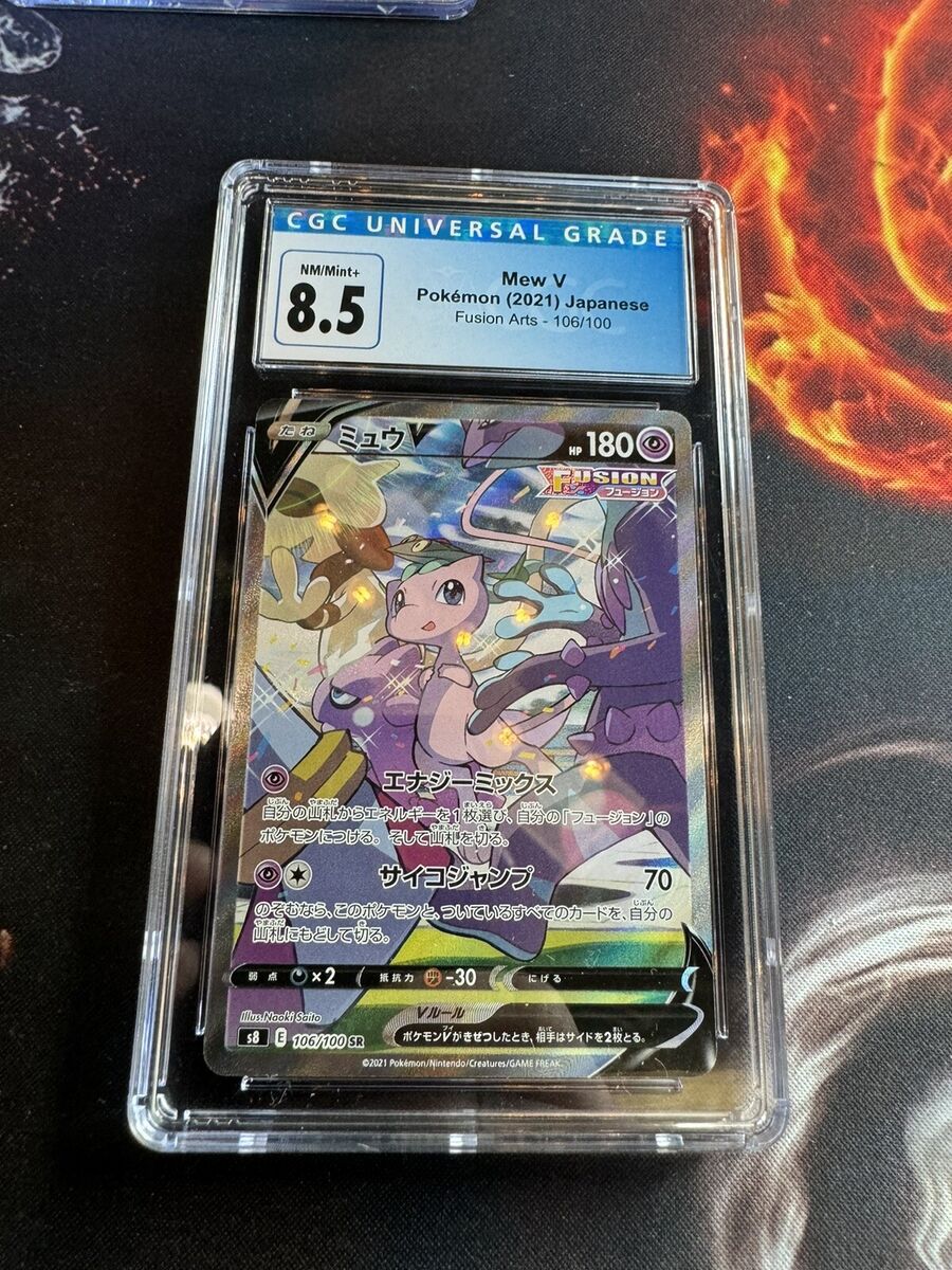 Pokémon TCG Professional Sports Authenticator (PSA) 8.5 Pokémon TCG Professional Sports Authenticator (PSA) 8.5