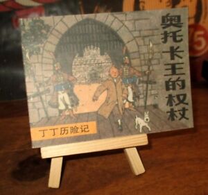Tintin & Haddock - Mini bd - Eo - En Chinois-190 pages, Sceptre d Ottokar - 1985