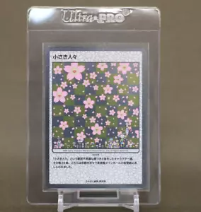 Tarjeta coleccionable Takashi Murakami Mononoke Kyoto edición limitada MMK-020 - Imagen 1 de 9