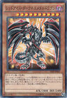 YU-GI-OH Red-Eyes Darkness Metal Dragon 20AP-JP047 Japanese NM