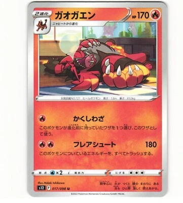2022 Near Mint NM Pokemon 017/098	F	Incineroar Paradigm Trigger S12 Japanese 4 - Image 1 of 2
