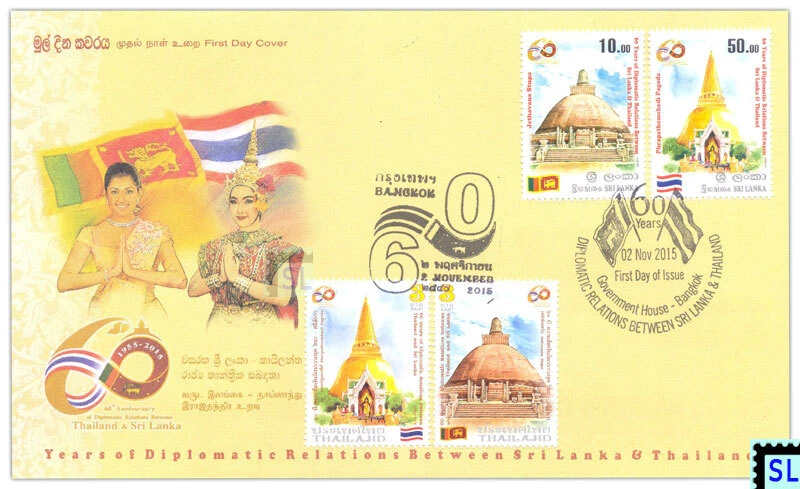 Selos do Sri Lanka 2015, Relações Diplomáticas da Tailândia, CAPA CONJUNTA, FDC - Imagem 1 de 1