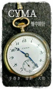 Antique Old Model CYMA Pocket Watch Manual Wind Blue Hands Dog Mark - Picture 1 of 9