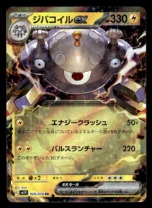 Magnezone ex RR 028/078sv1V Violet ex - Pokemon Card Japanese Scarlet & Violet ! - Picture 1 of 2