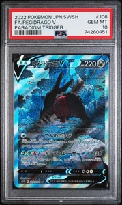2022 Regidrago V 108/098 Paradigm Trigger Pokemon Japanese PSA 10 - Bild 1 von 2